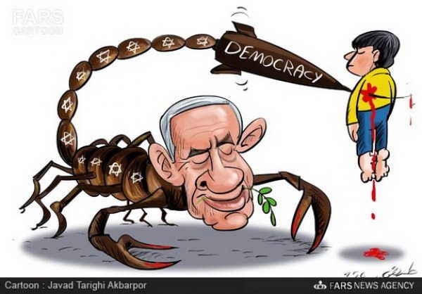 Демократия сионистского режима